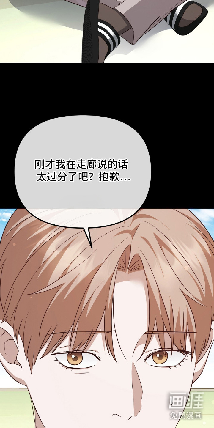 冤家恋爱脚本 第29话 第24页