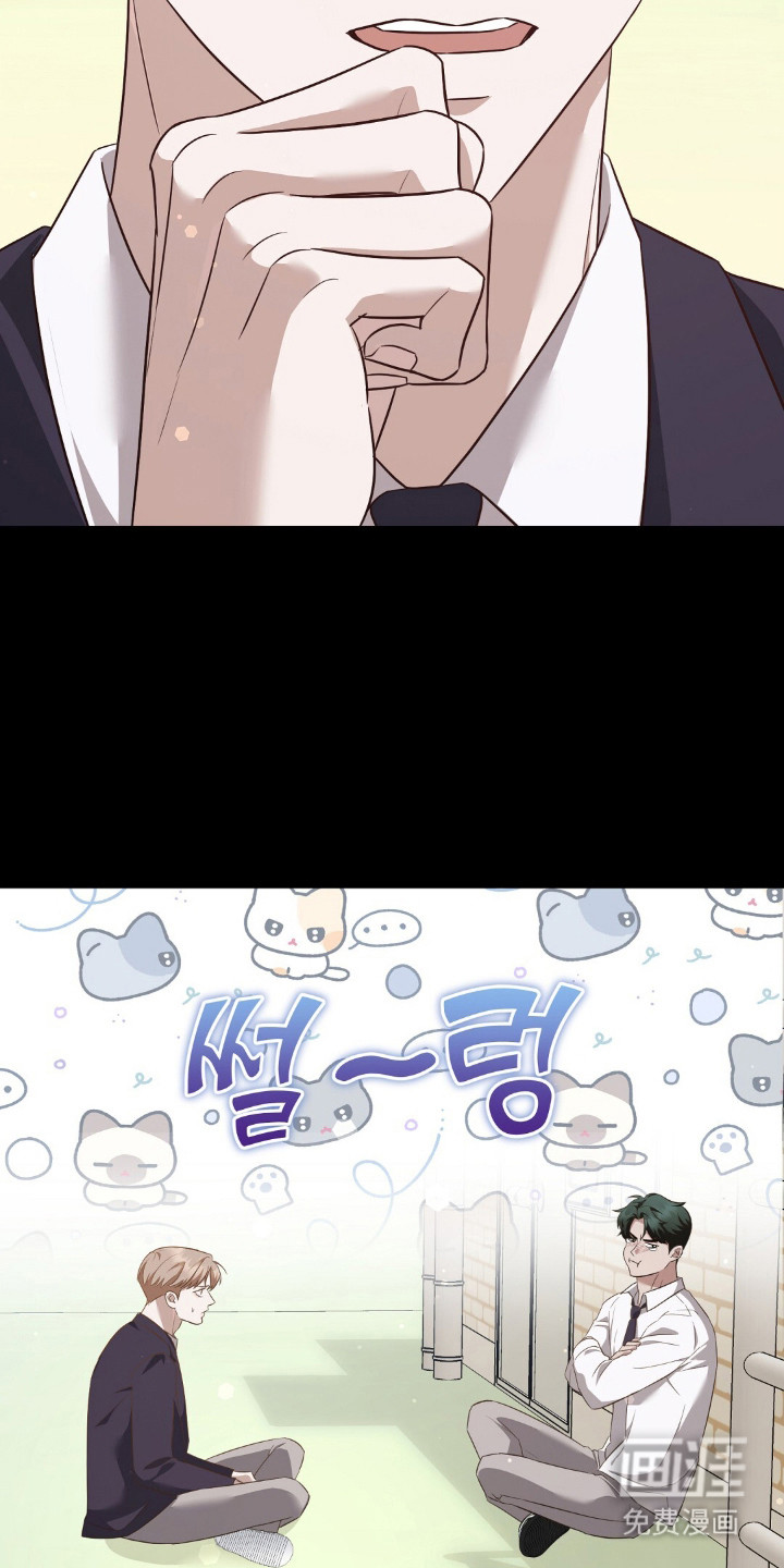 冤家恋爱脚本 第29话 第25页