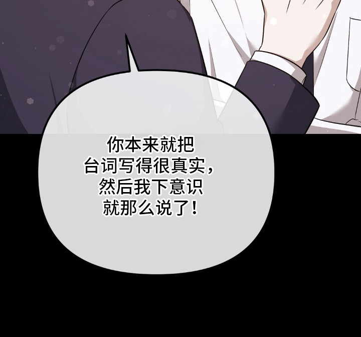 冤家恋爱脚本 第29话 第27页