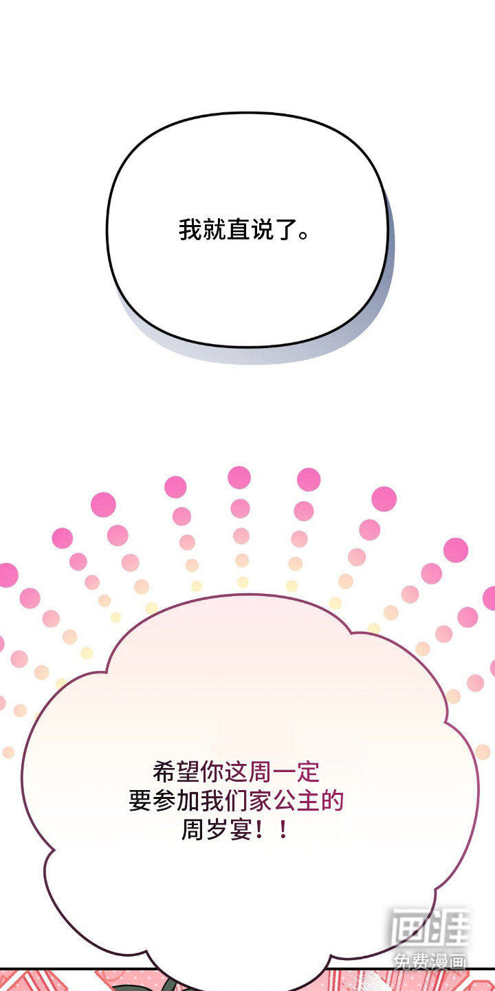 冤家恋爱脚本第3话图