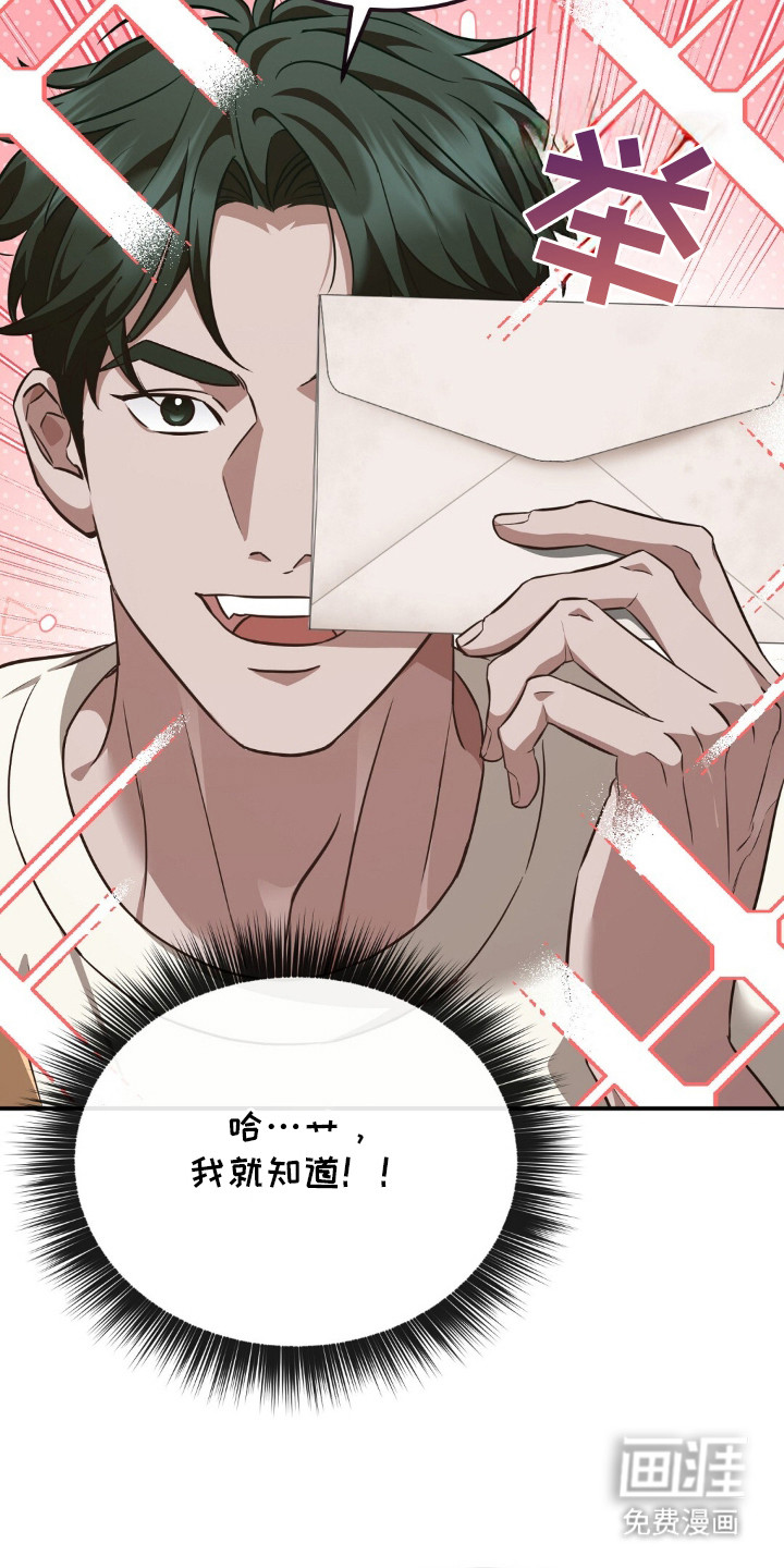 冤家恋爱脚本 第3话 第1页