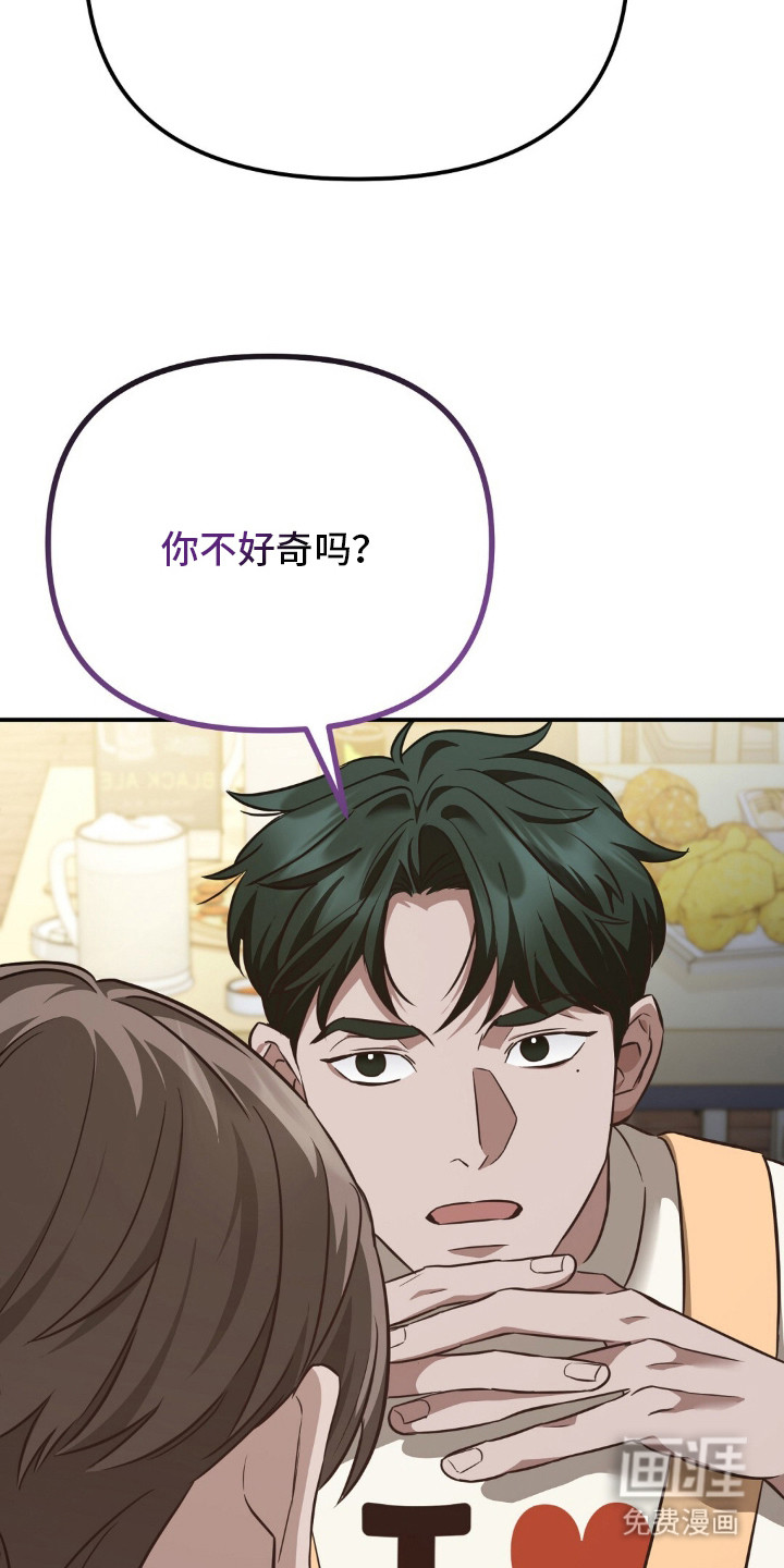 冤家恋爱脚本 第3话 第3页