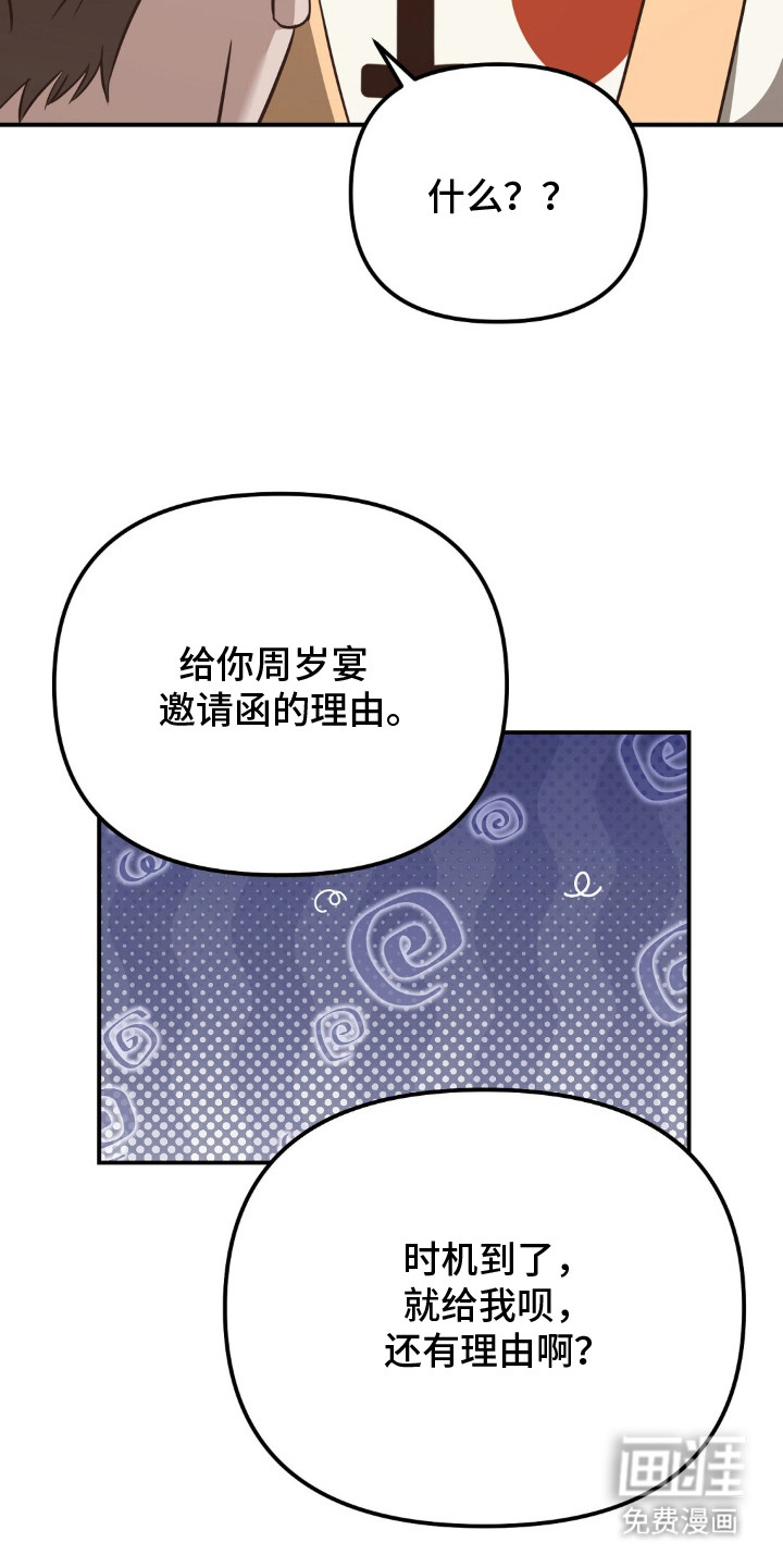 冤家恋爱脚本 第3话 第4页