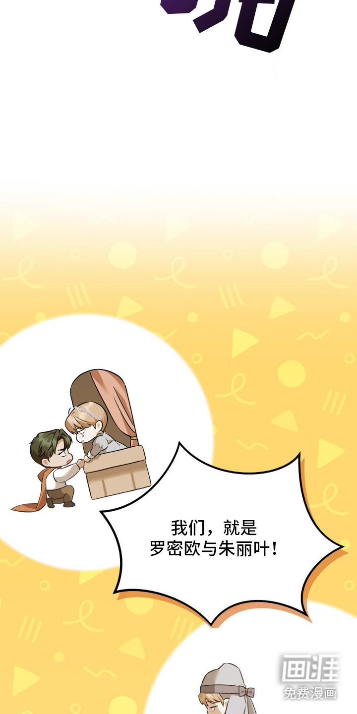 冤家恋爱脚本 第3话 第6页