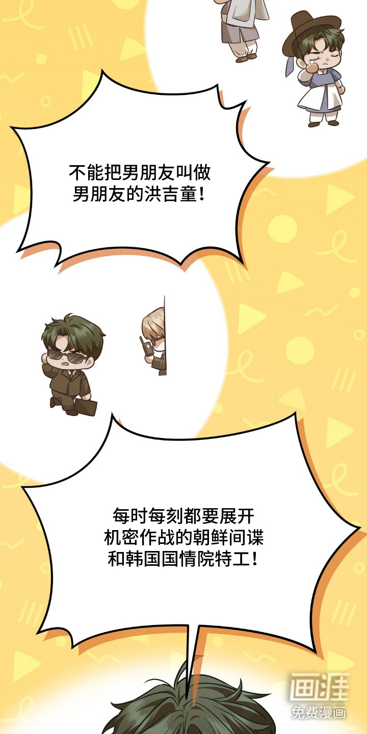 冤家恋爱脚本 第3话 第7页