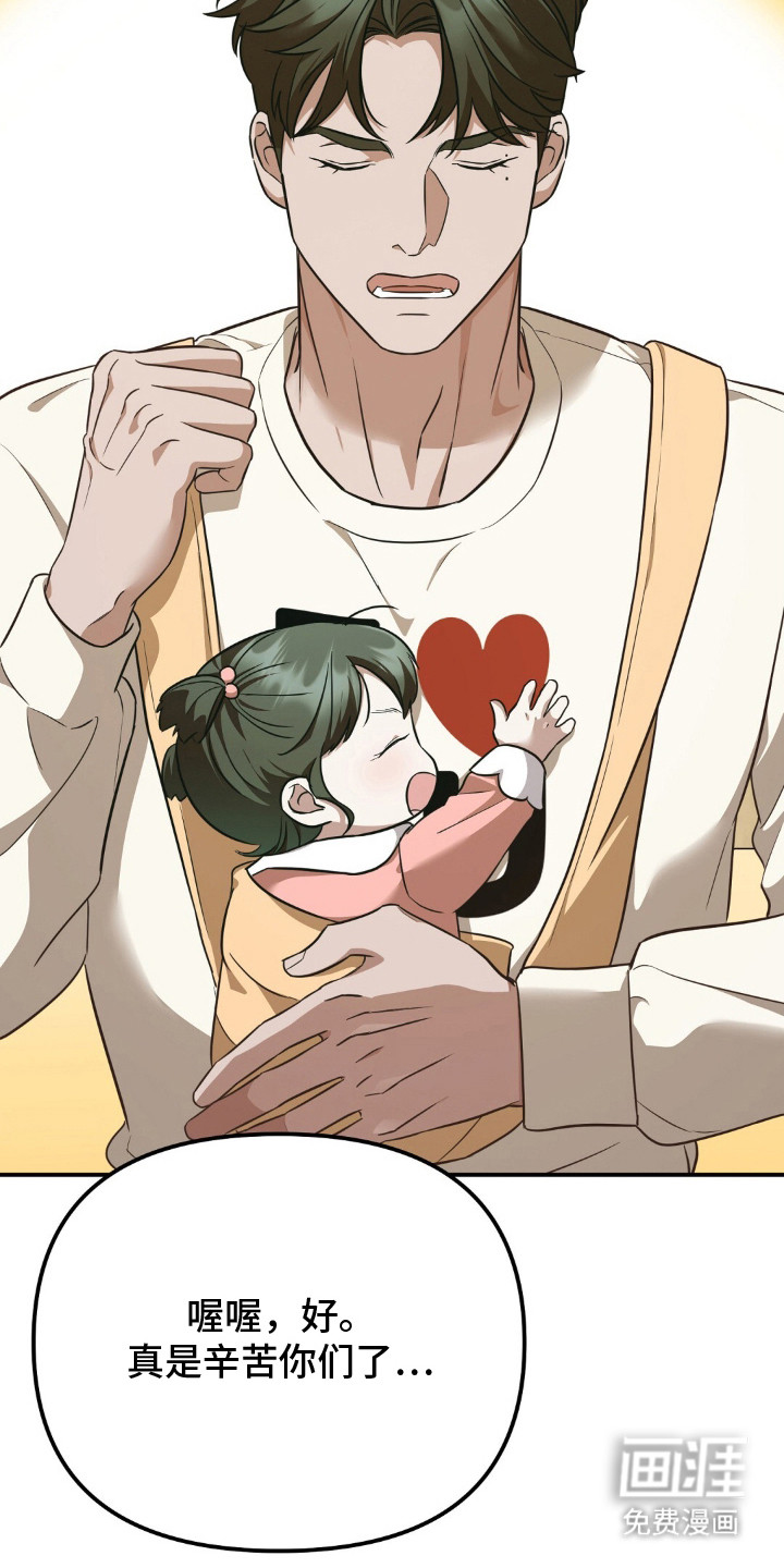 冤家恋爱脚本 第3话 第8页