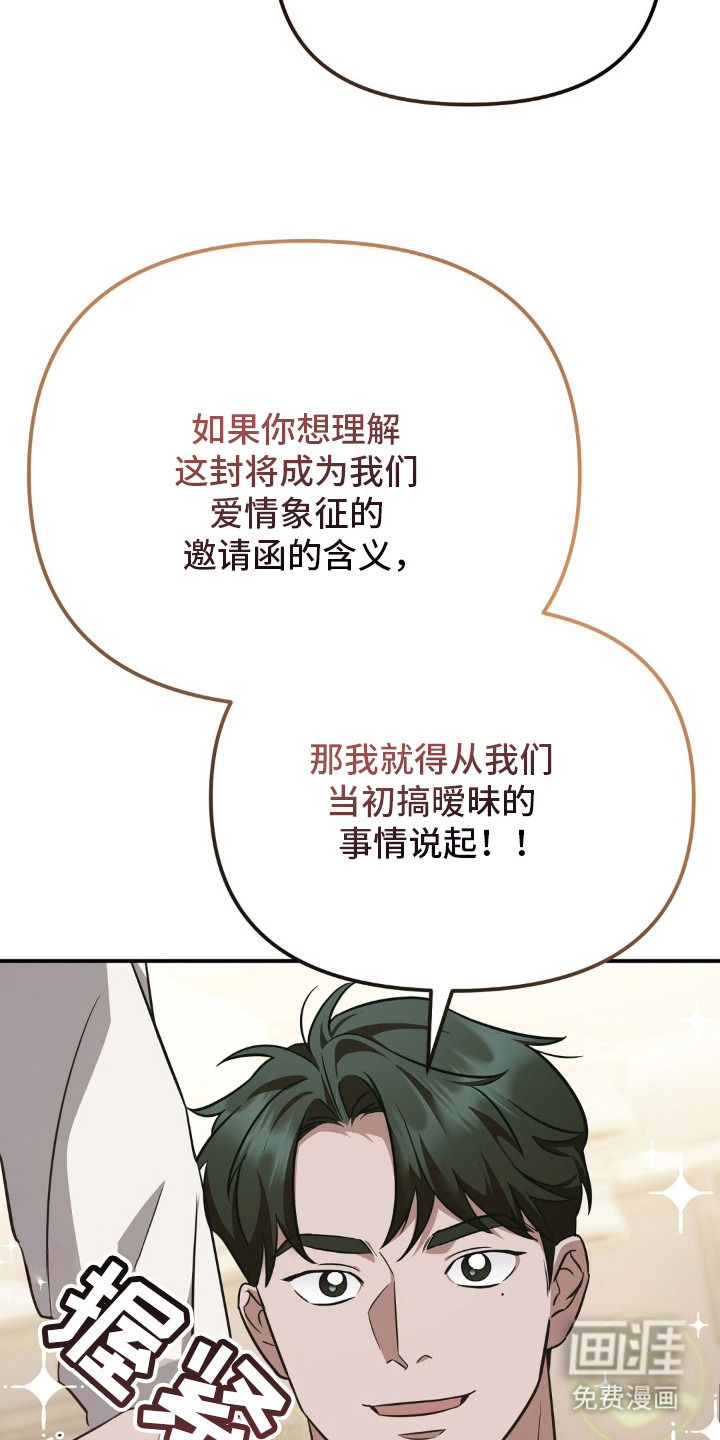 冤家恋爱脚本 第3话 第10页