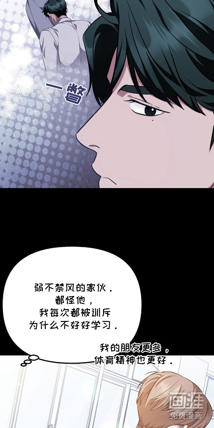 冤家恋爱脚本 第3话 第17页