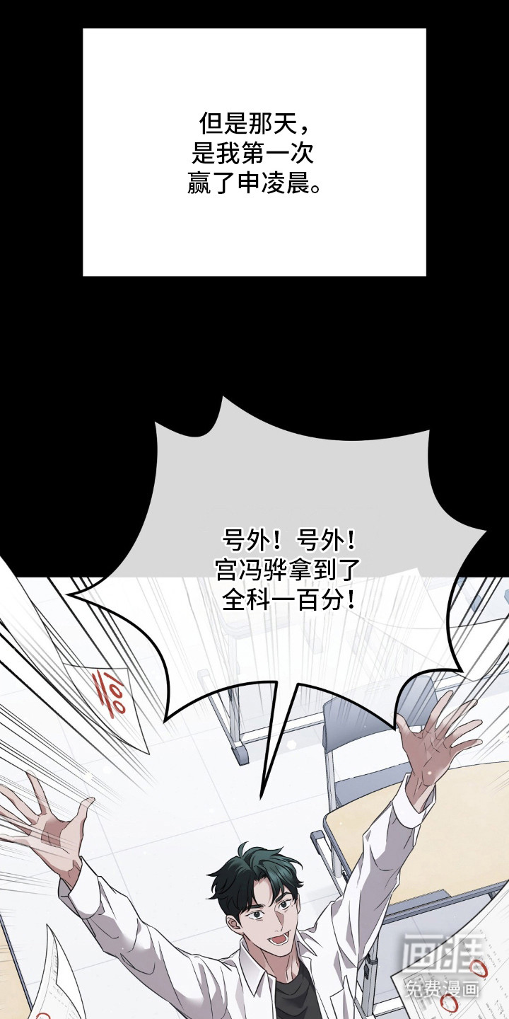 冤家恋爱脚本 第3话 第19页