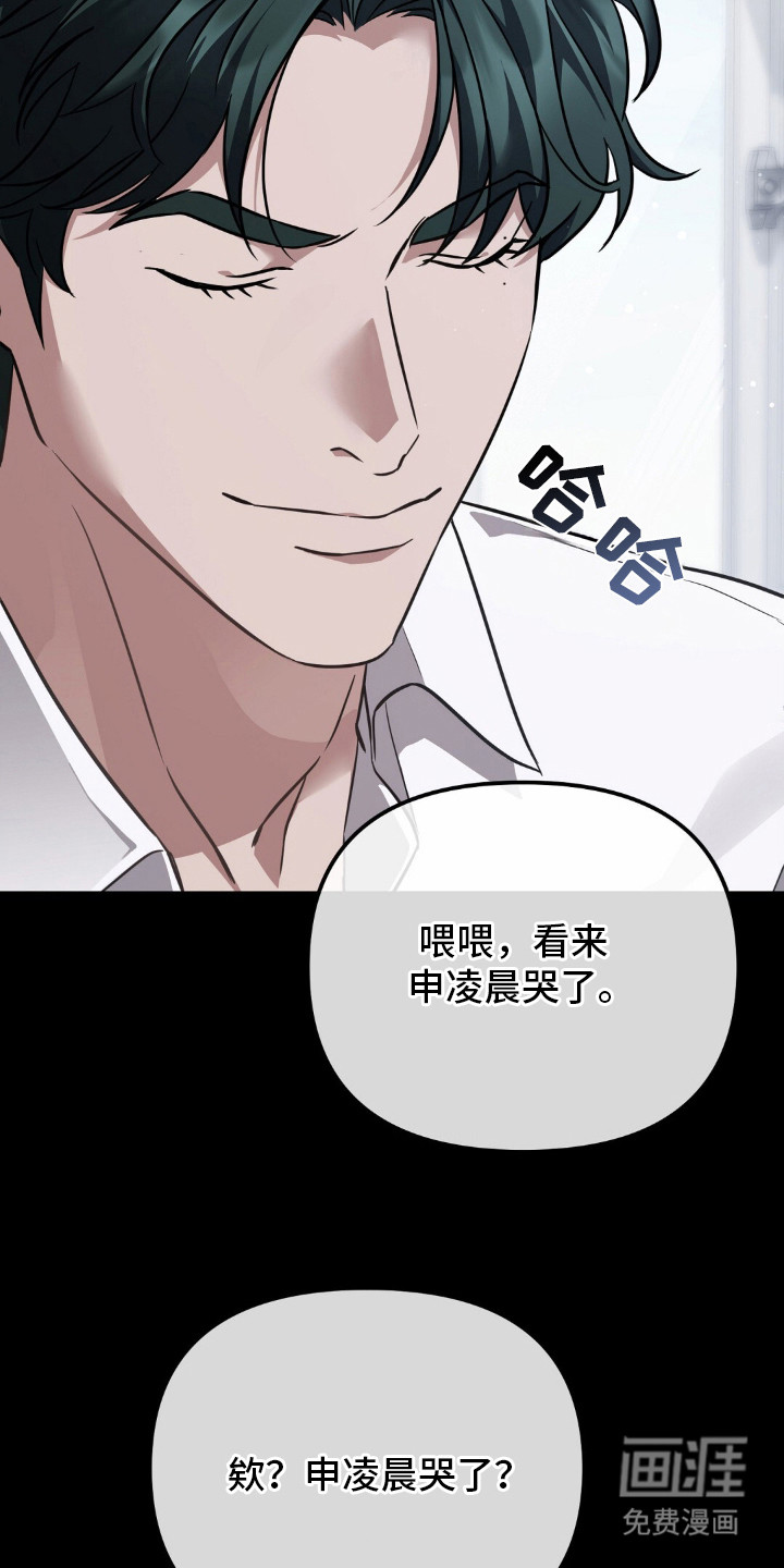 冤家恋爱脚本 第3话 第22页