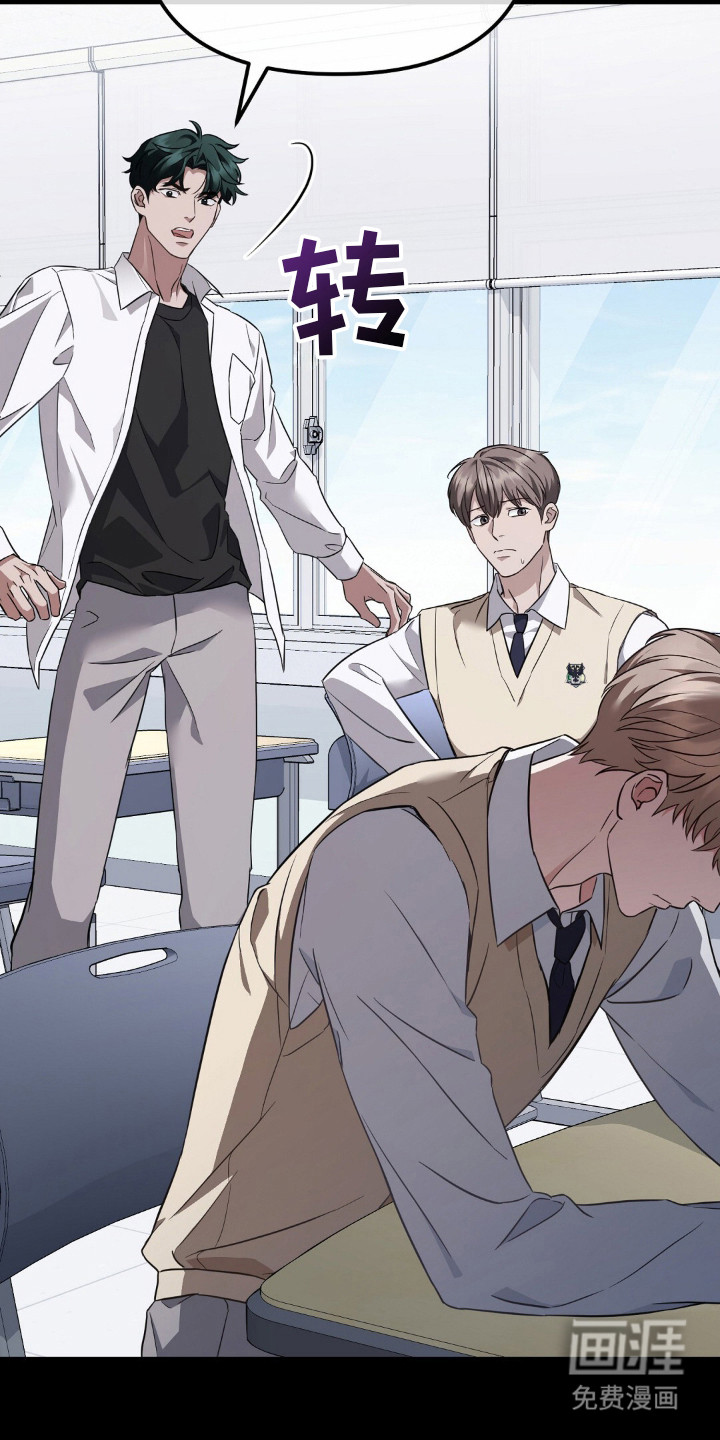 冤家恋爱脚本 第3话 第23页