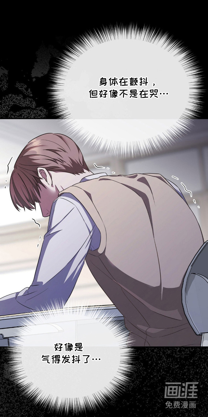 冤家恋爱脚本 第3话 第24页