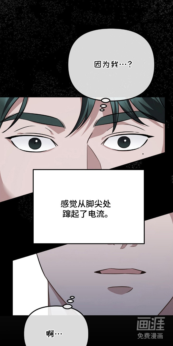 冤家恋爱脚本 第3话 第25页