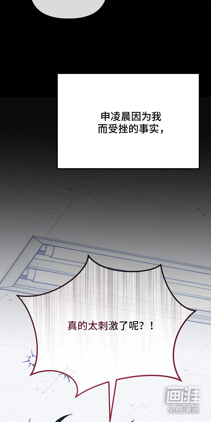 冤家恋爱脚本 第3话 第26页