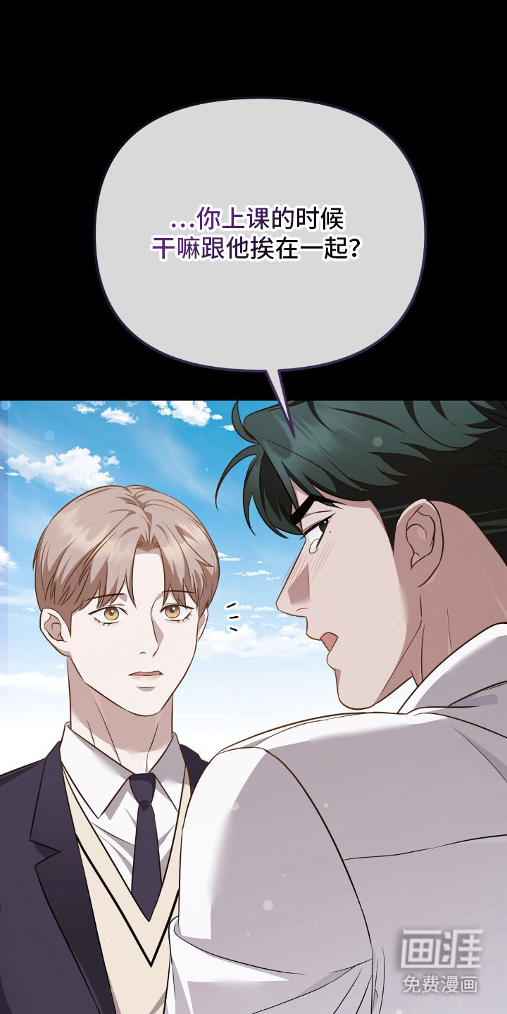 冤家恋爱脚本 第30话 第0页