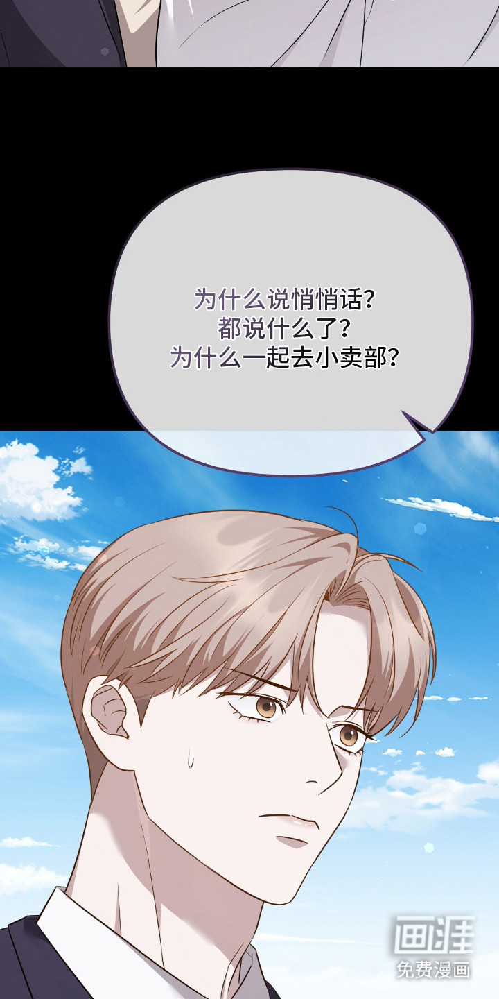 冤家恋爱脚本 第30话 第1页