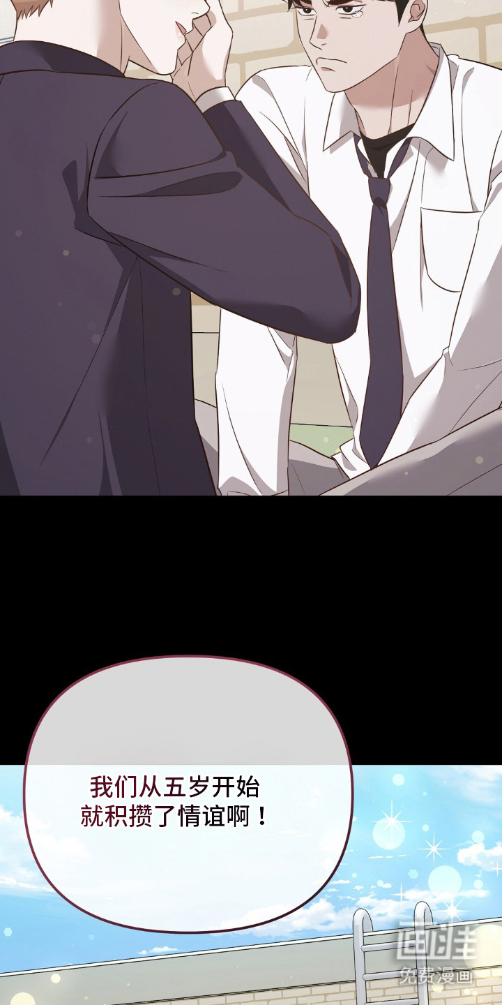 冤家恋爱脚本 第30话 第6页