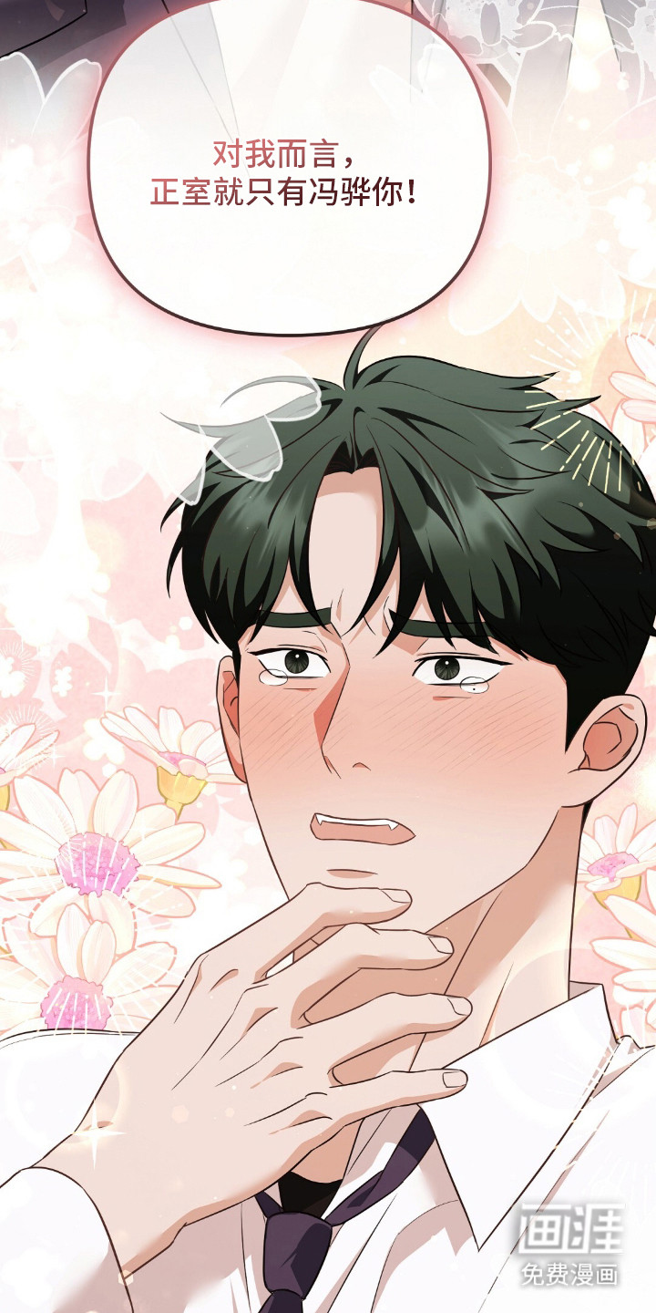 冤家恋爱脚本 第30话 第9页