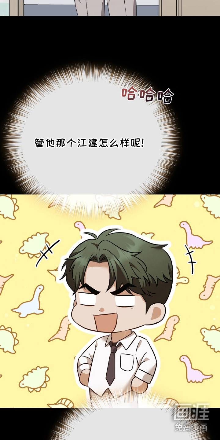 冤家恋爱脚本 第30话 第12页