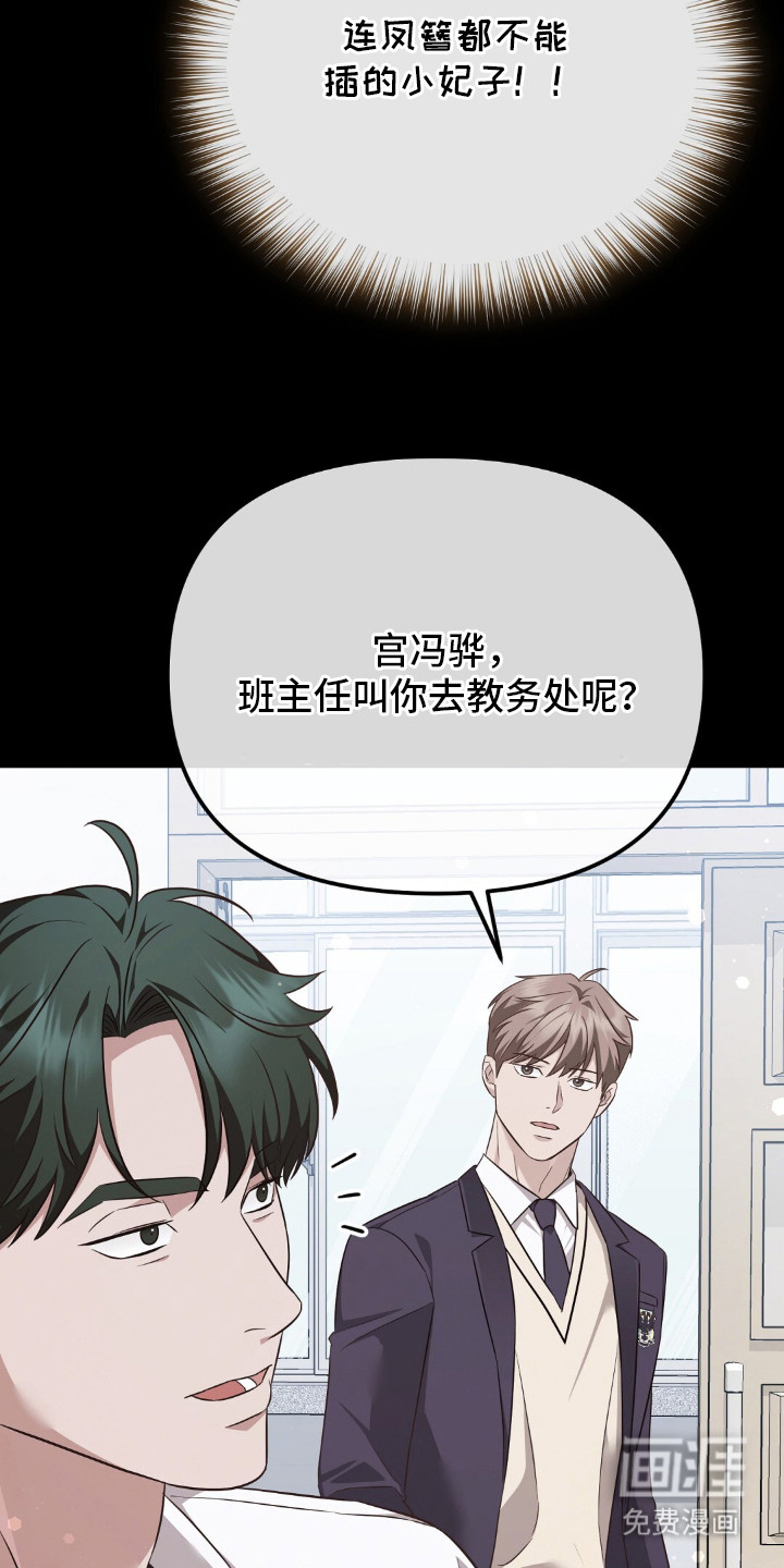 冤家恋爱脚本 第30话 第13页