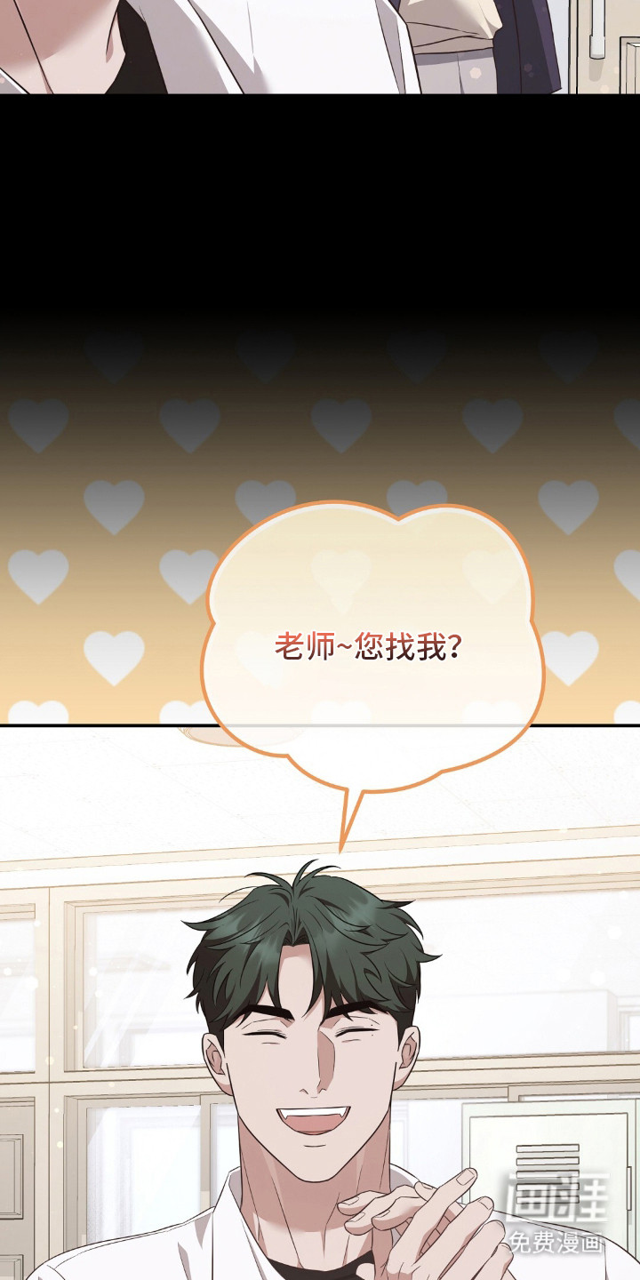 冤家恋爱脚本 第30话 第14页