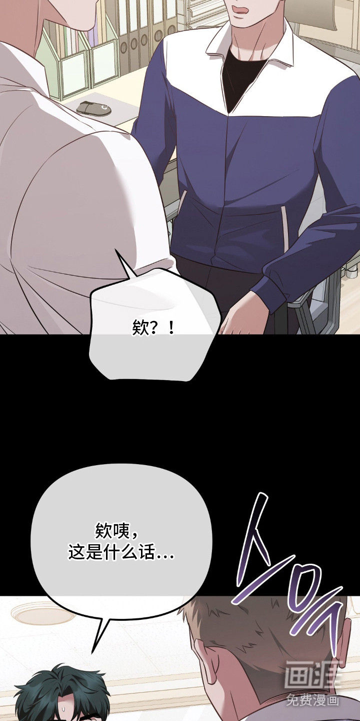 冤家恋爱脚本 第30话 第16页