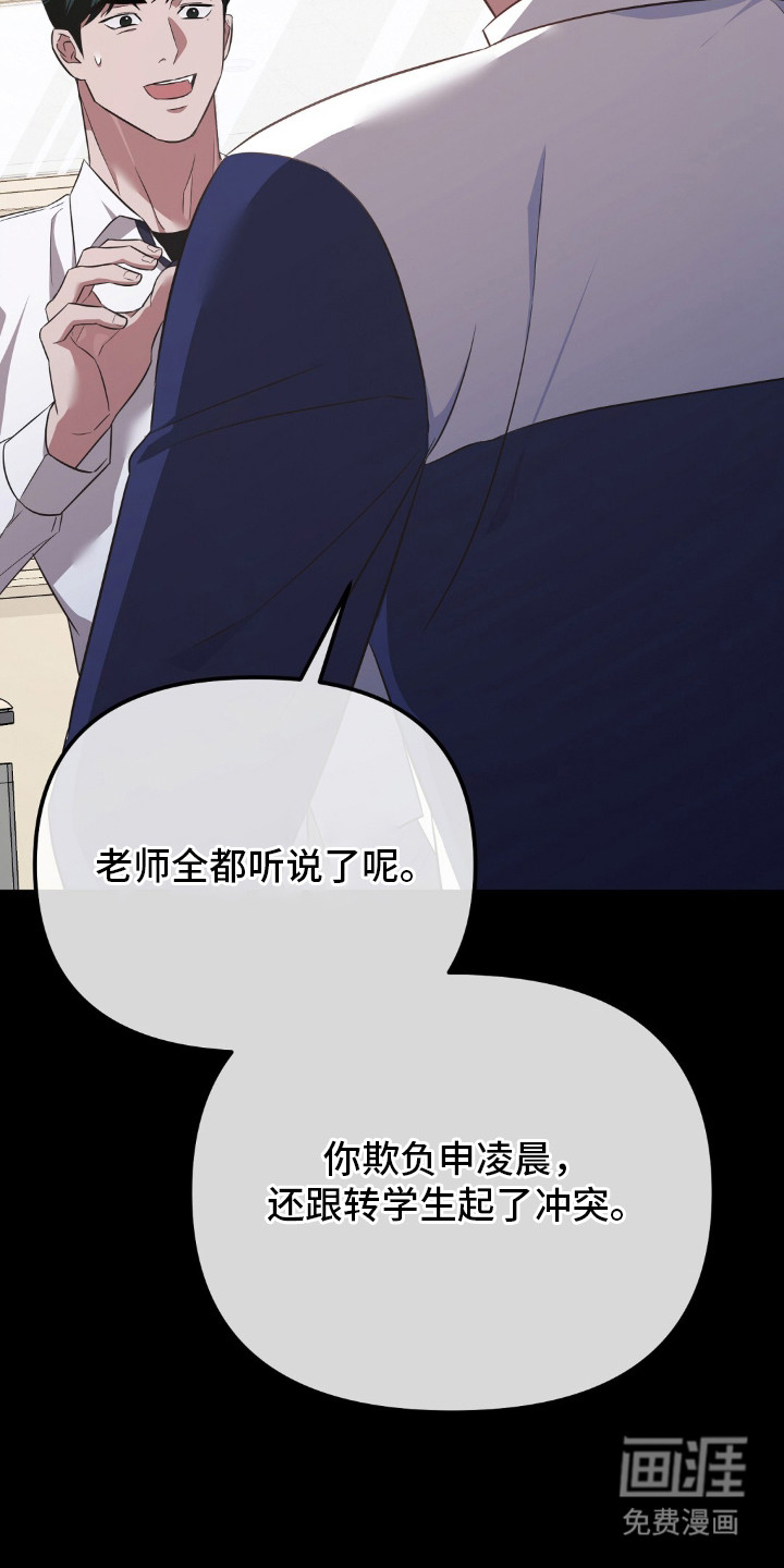 冤家恋爱脚本 第30话 第17页