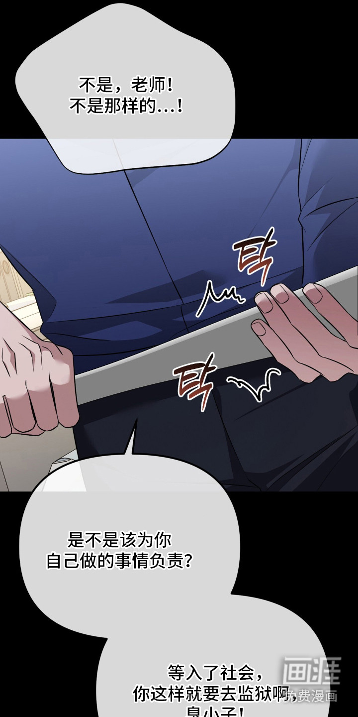 冤家恋爱脚本 第30话 第18页