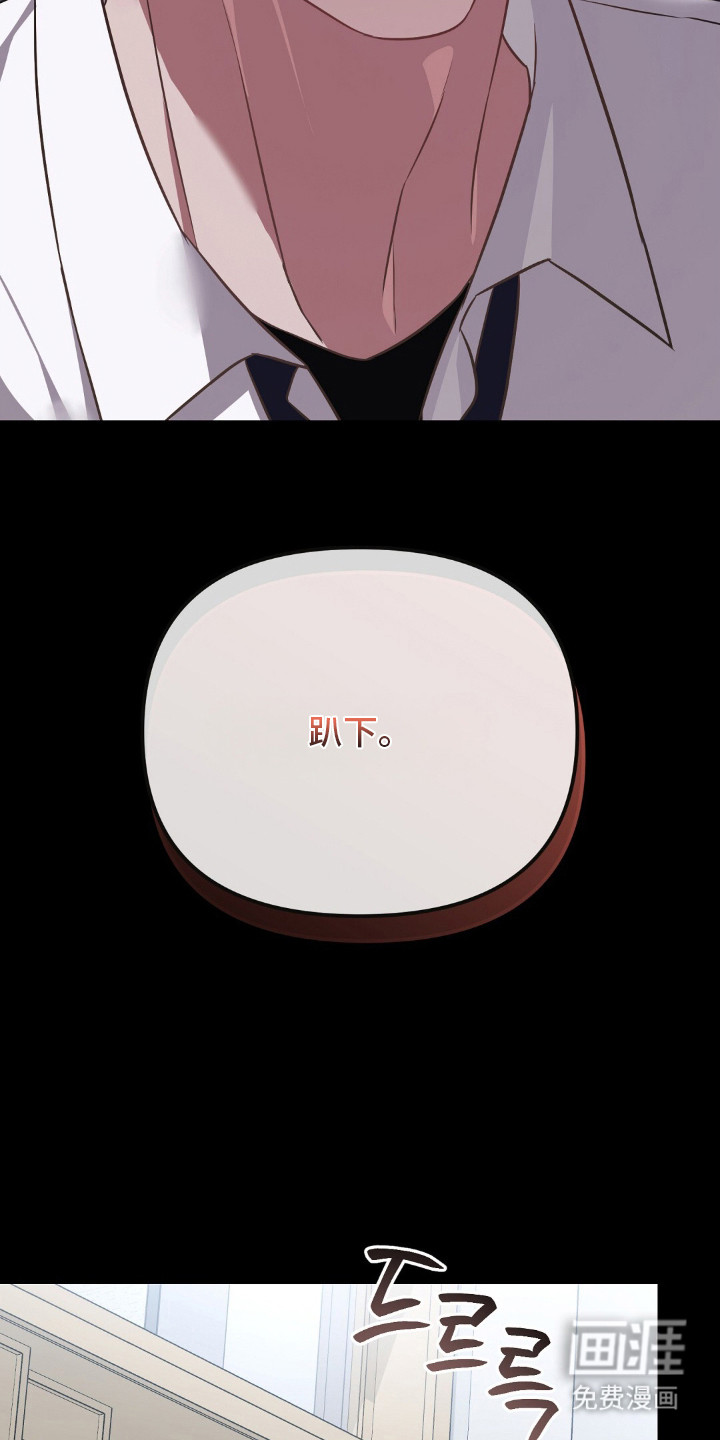 冤家恋爱脚本 第30话 第20页