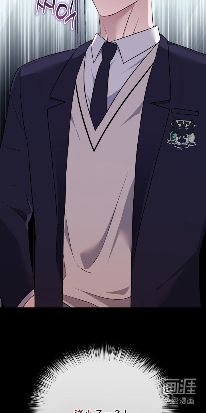 冤家恋爱脚本 第30话 第24页