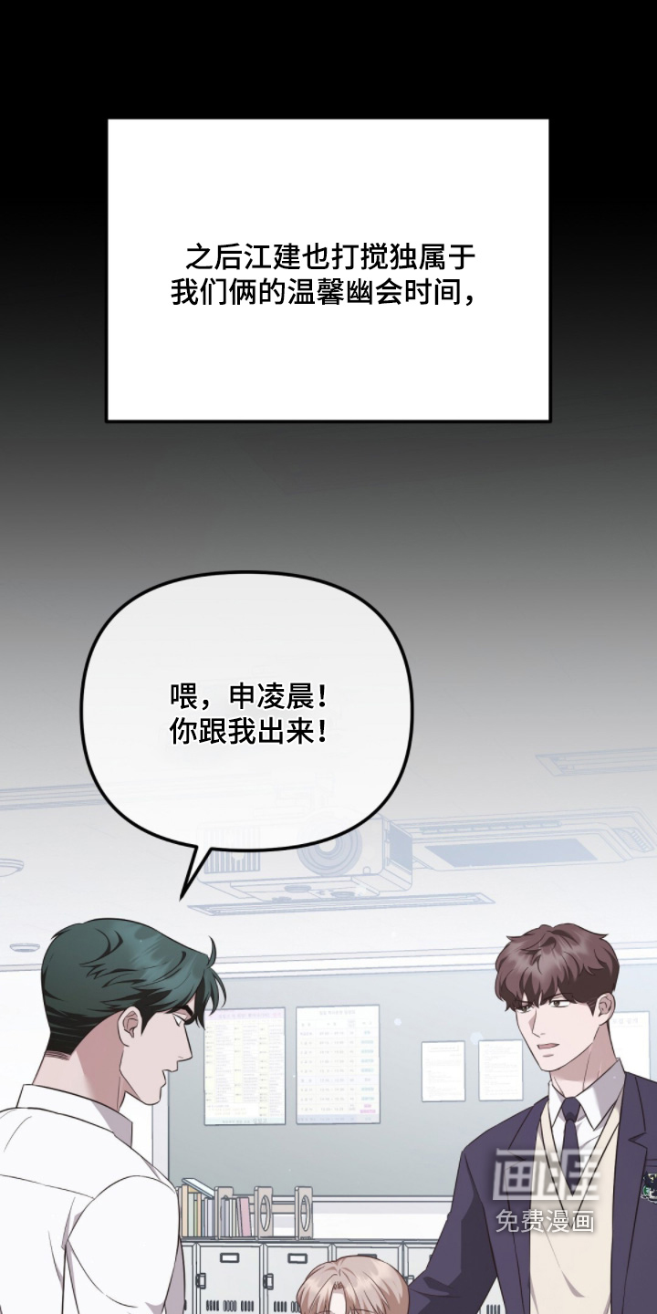 冤家恋爱脚本 第31话 第0页