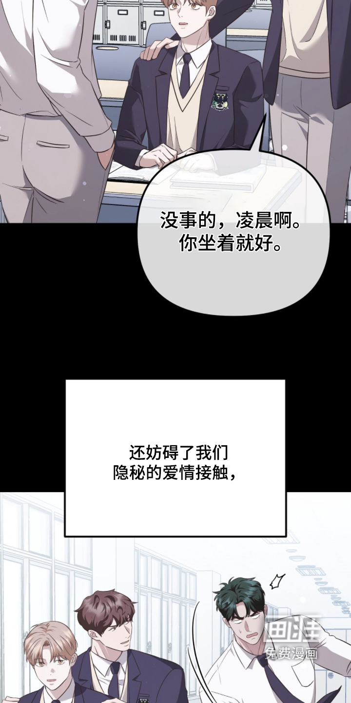 冤家恋爱脚本 第31话 第1页