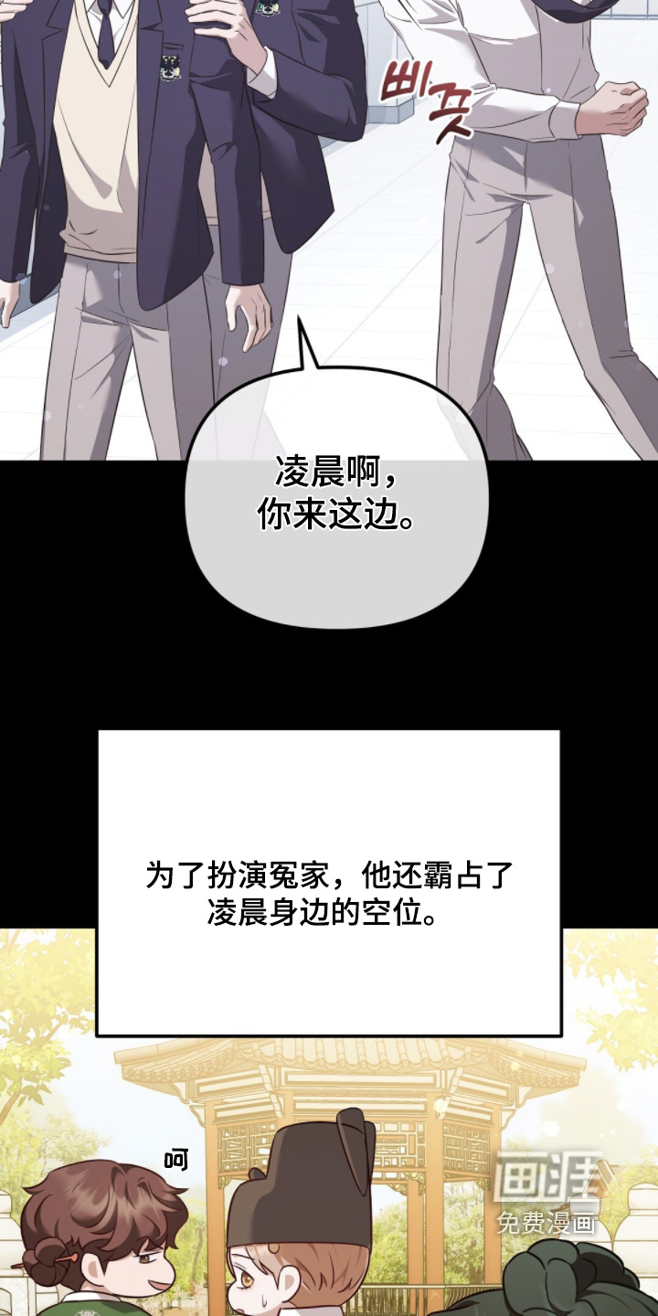 冤家恋爱脚本 第31话 第2页