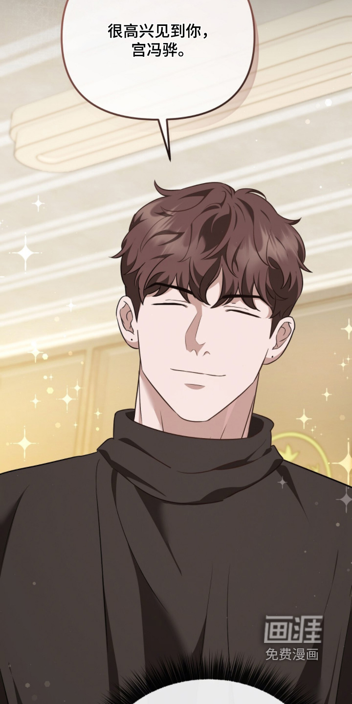 冤家恋爱脚本 第31话 第8页