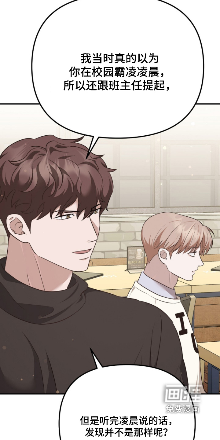 冤家恋爱脚本 第31话 第14页