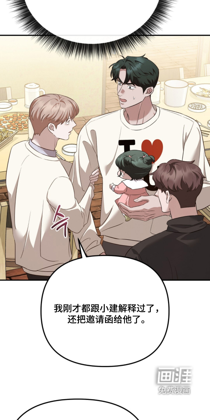 冤家恋爱脚本 第31话 第19页