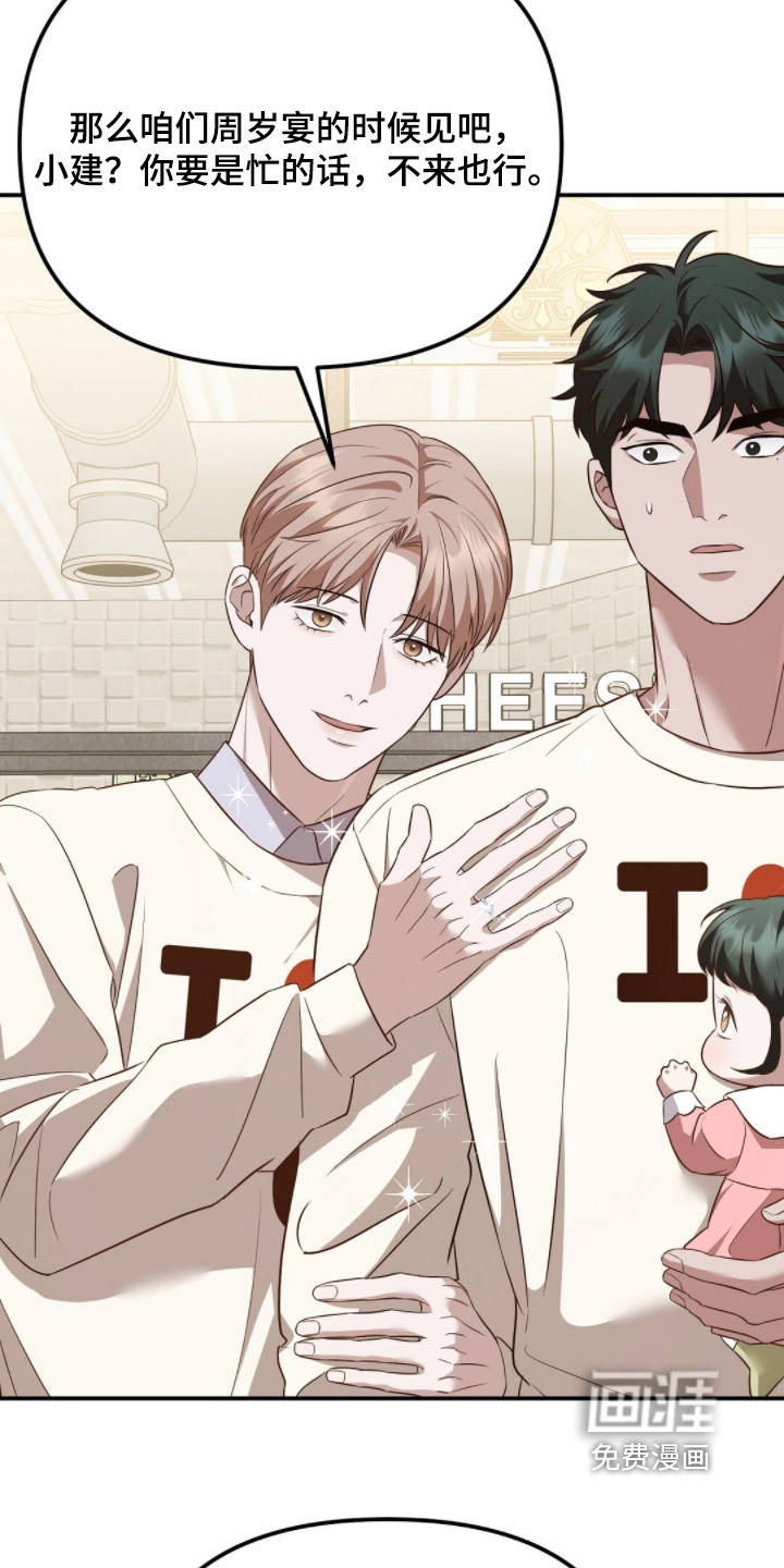 冤家恋爱脚本 第31话 第20页