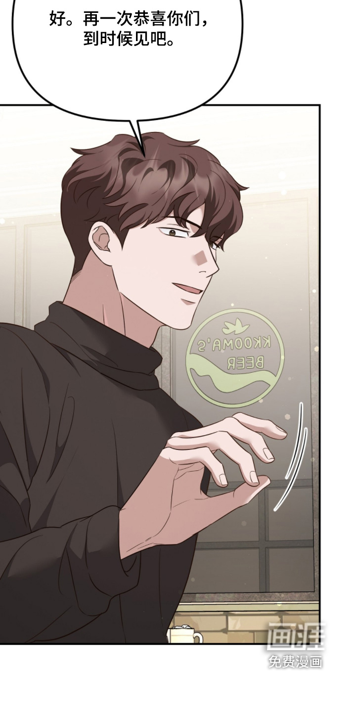 冤家恋爱脚本 第31话 第22页