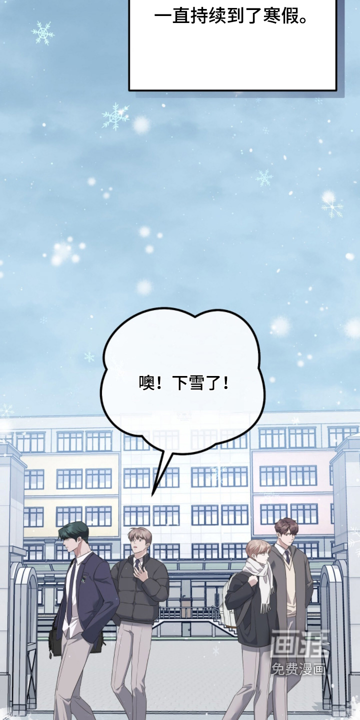 冤家恋爱脚本 第31话 第26页