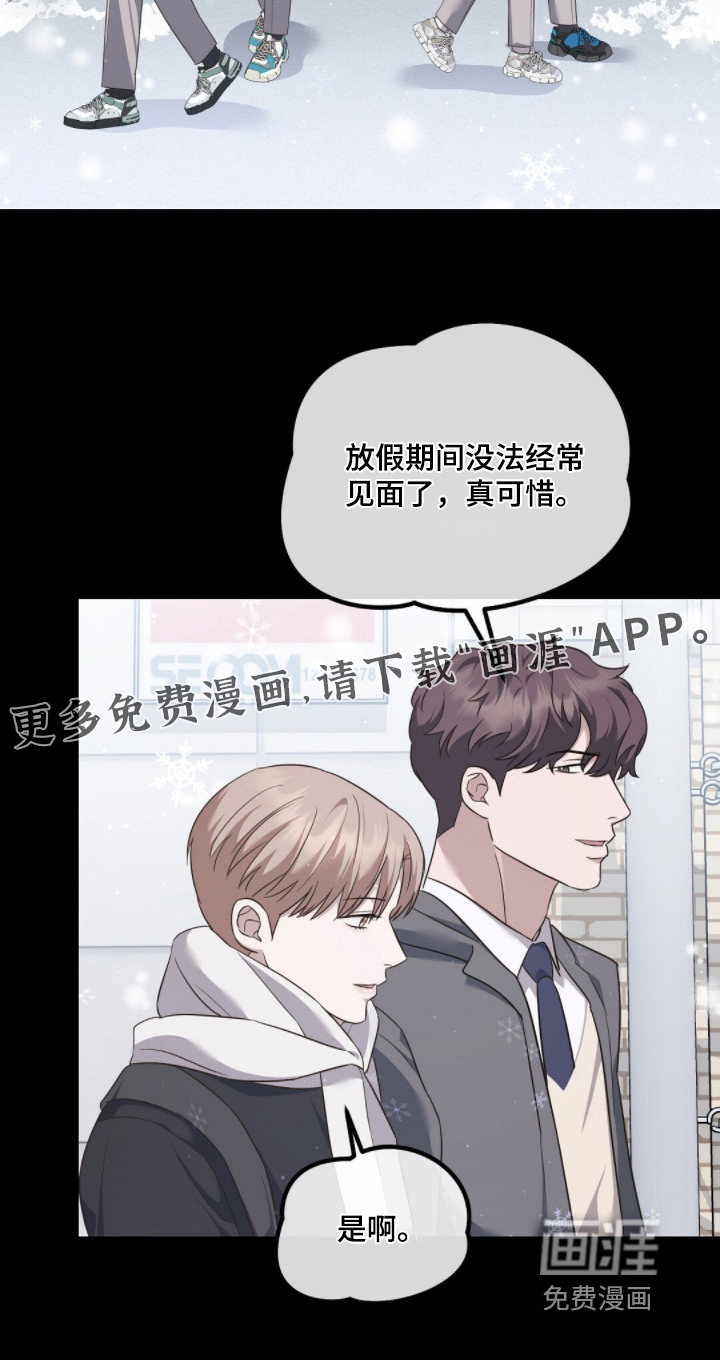 冤家恋爱脚本第31话图