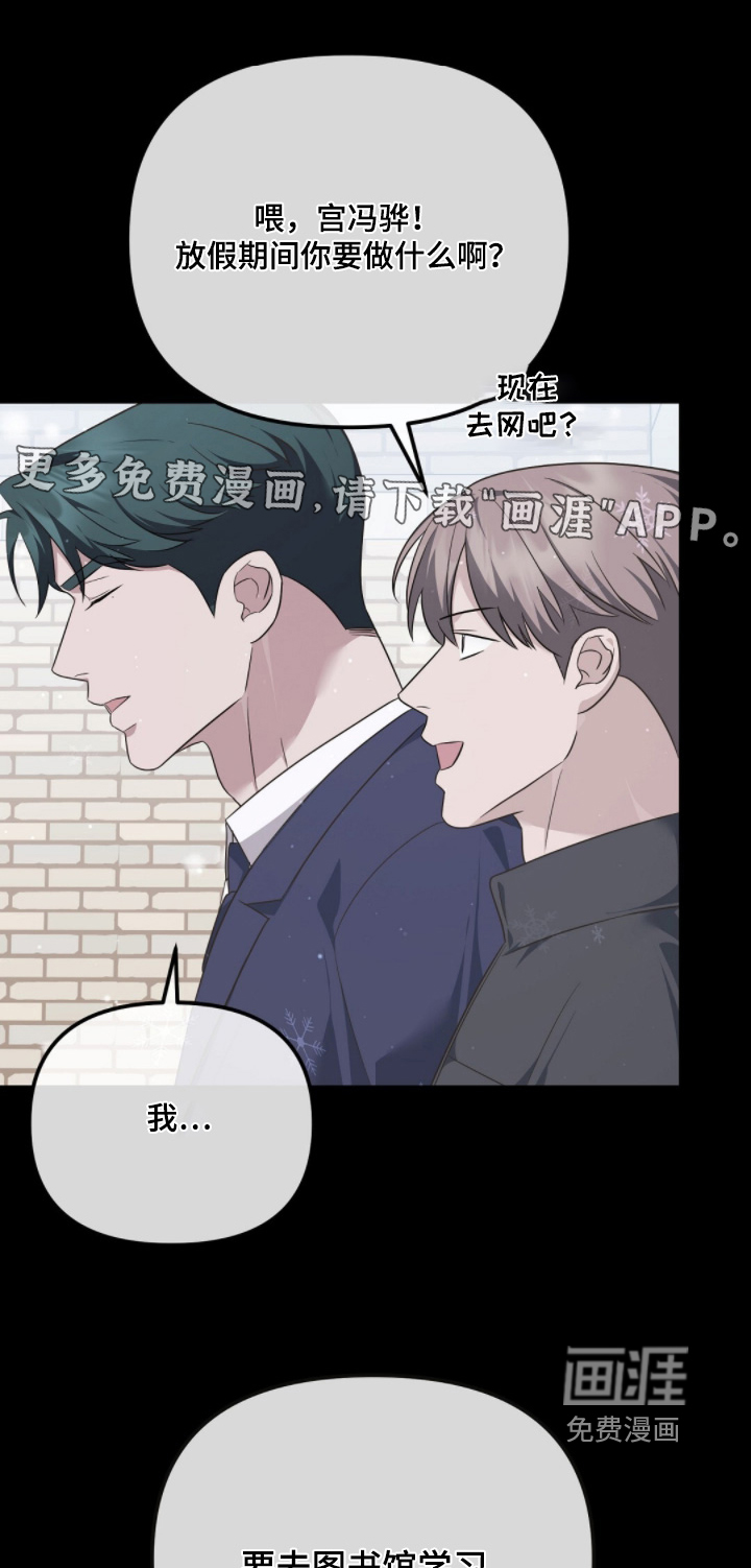 冤家恋爱脚本 第32话 第0页