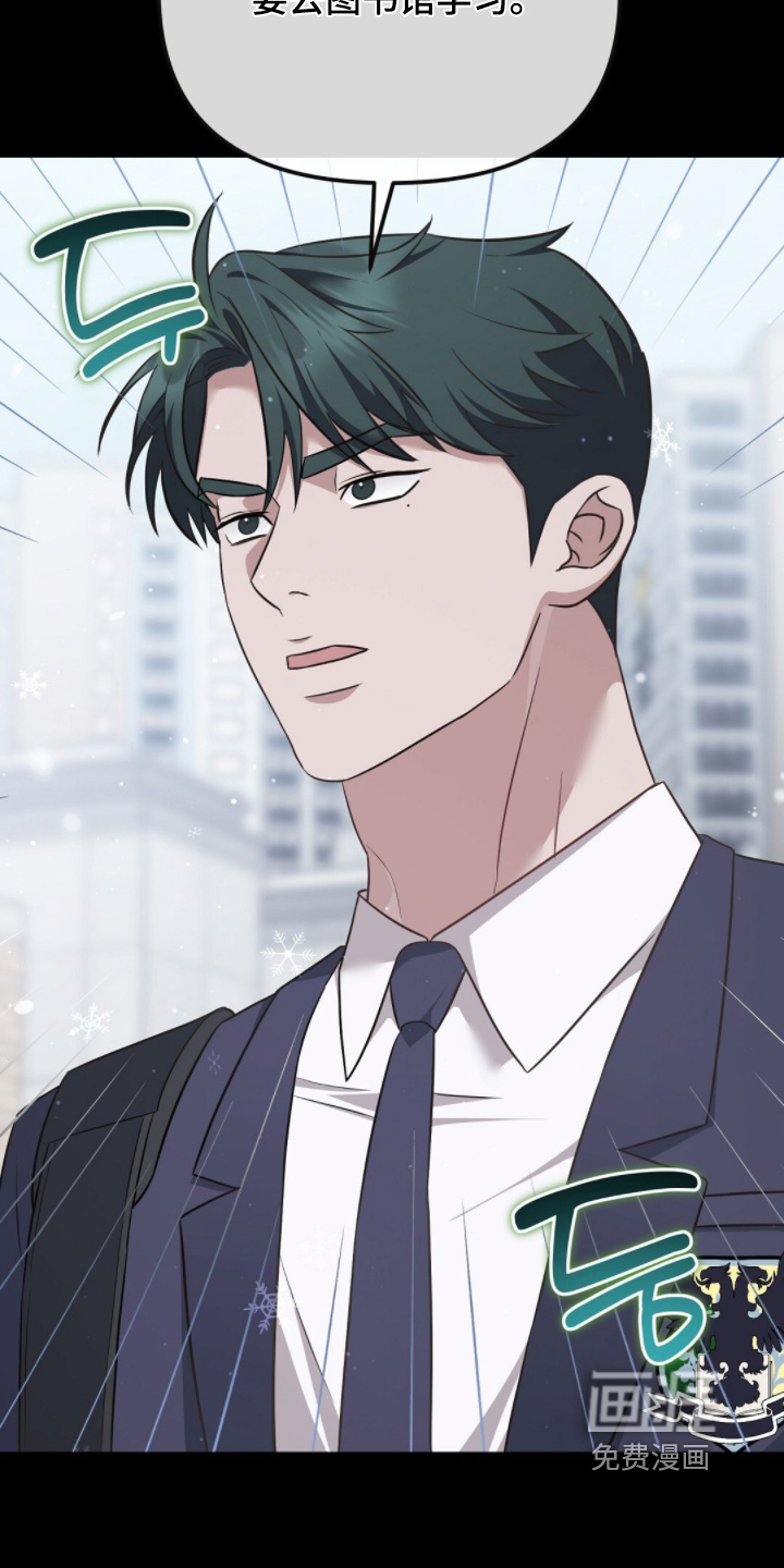 冤家恋爱脚本 第32话 第1页