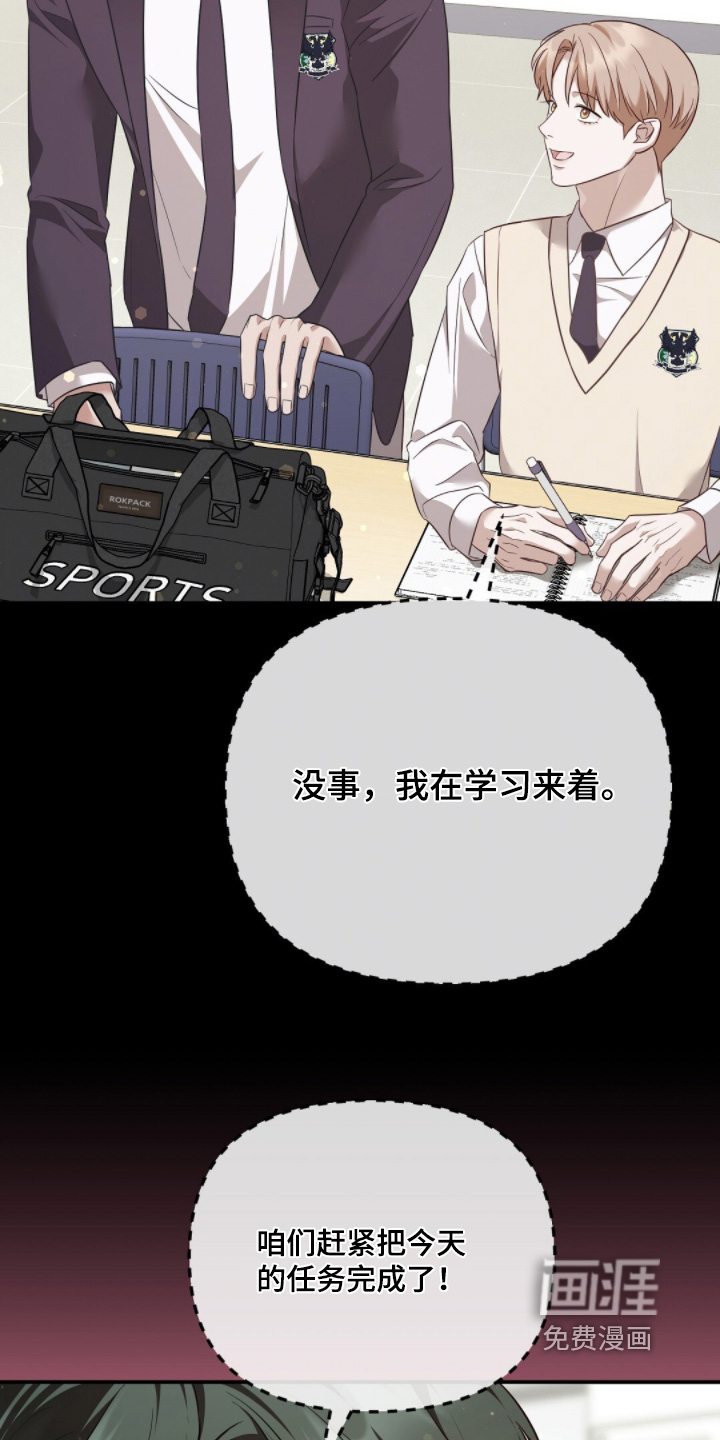 冤家恋爱脚本 第32话 第5页