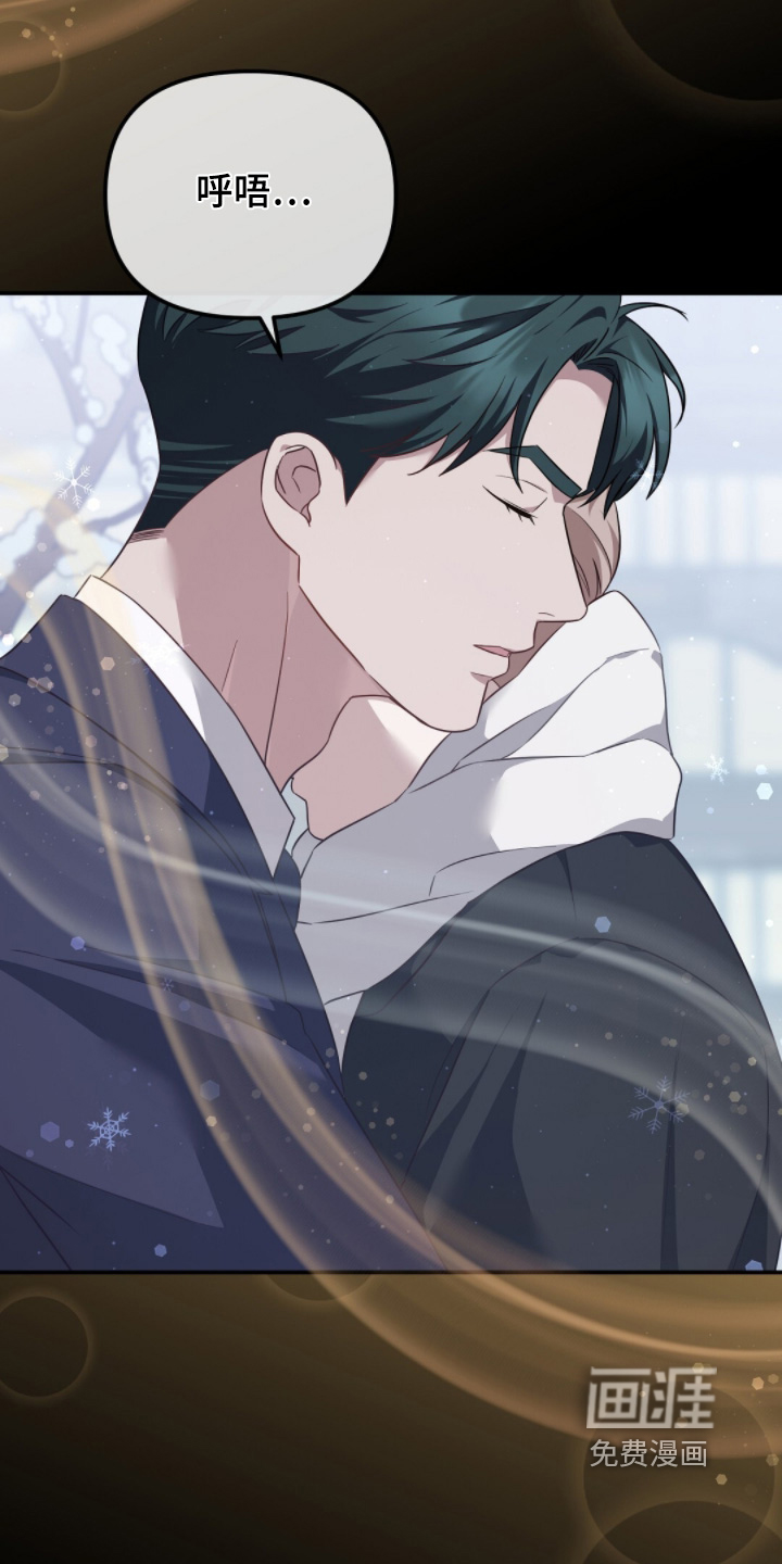 冤家恋爱脚本 第32话 第9页