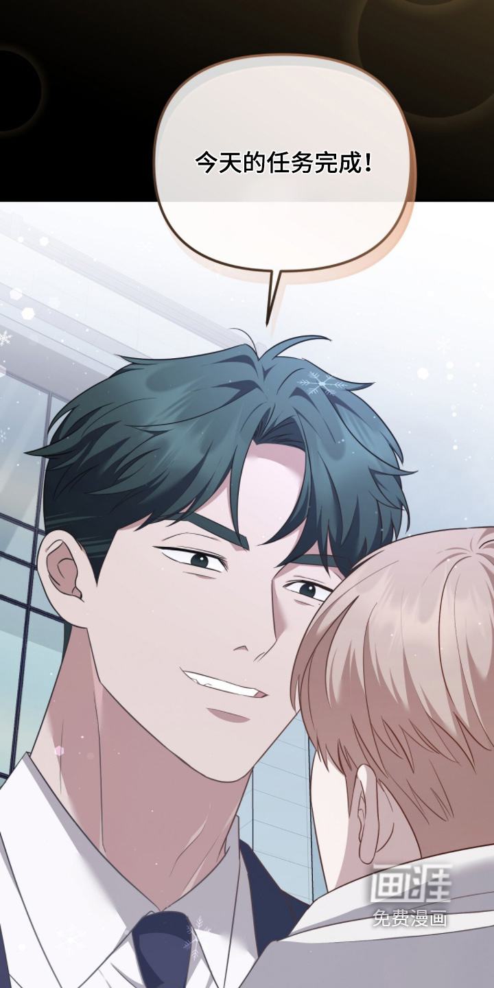 冤家恋爱脚本 第32话 第10页