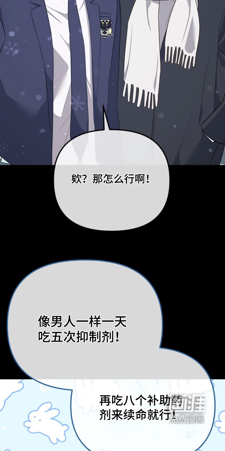 冤家恋爱脚本 第32话 第12页