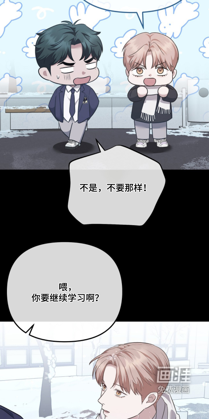 冤家恋爱脚本 第32话 第13页