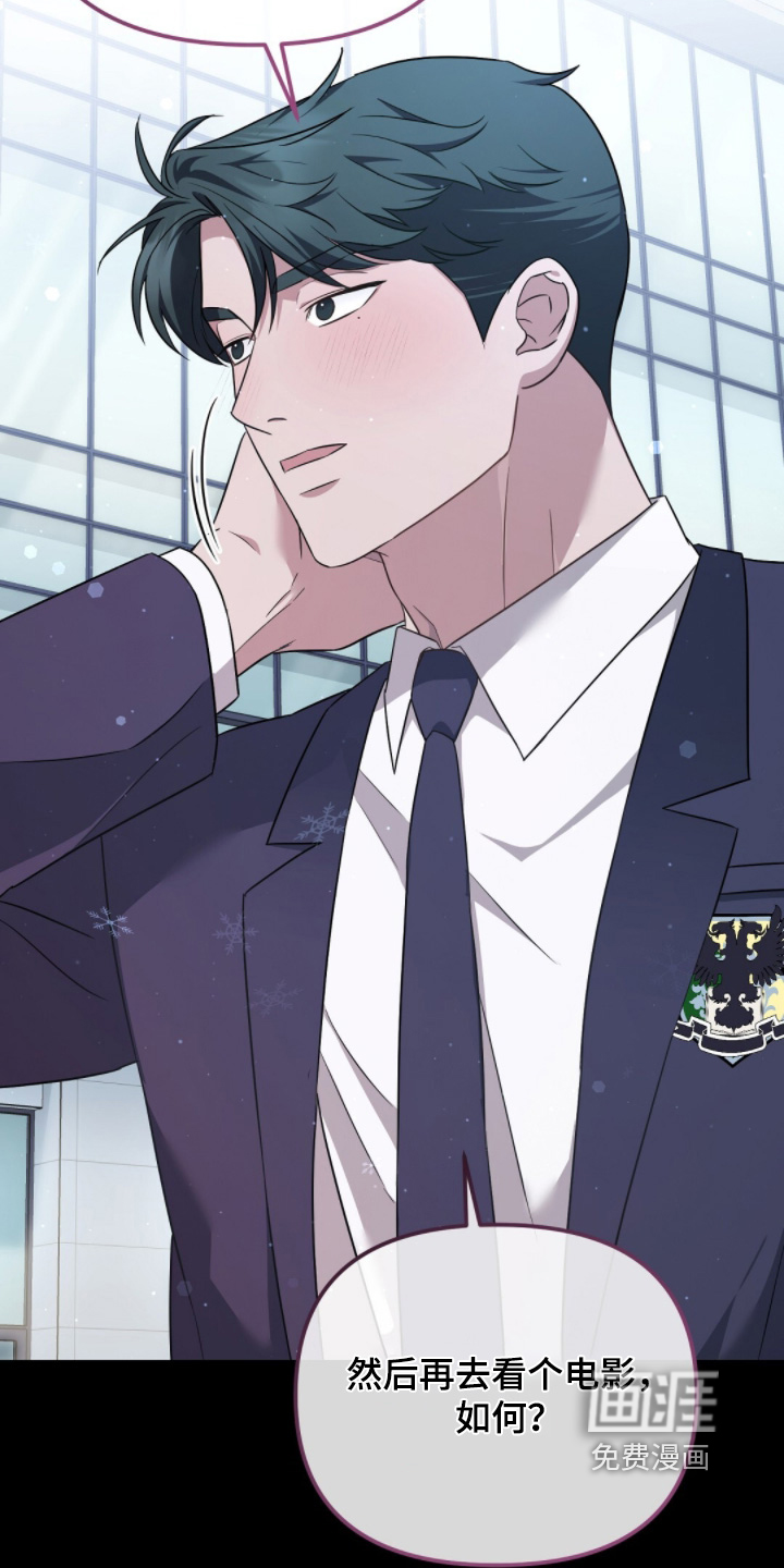 冤家恋爱脚本 第32话 第15页