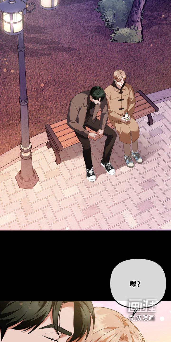 冤家恋爱脚本 第32话 第20页