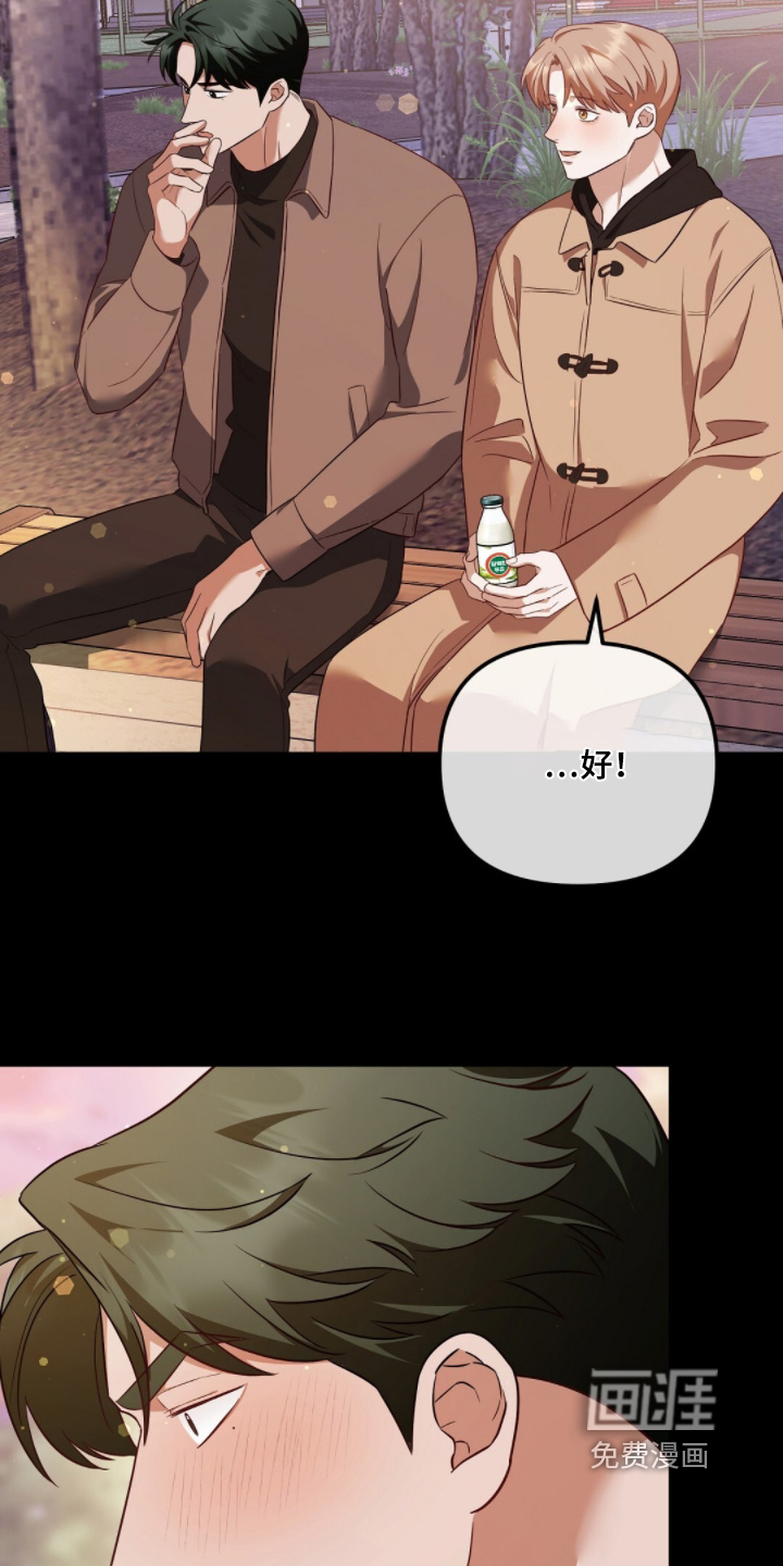 冤家恋爱脚本 第32话 第23页